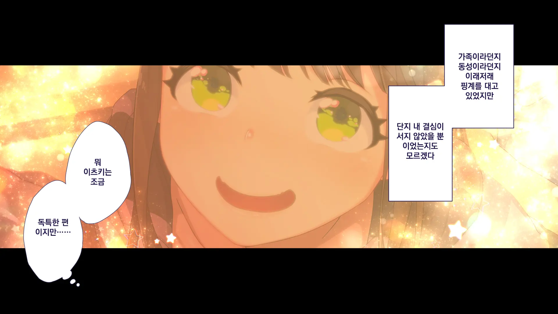 Maonaho ~Kouhen~ Maou O Mezasu Otouto Ga Ore No Nama Onaho Ni Natta Wake | 마오나홀 ~후편~